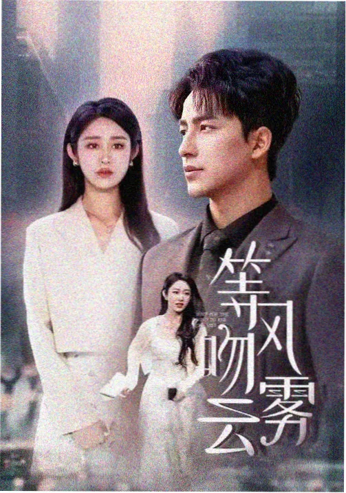 暗涌边界